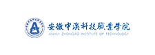 安徽中澳科技职业学院
