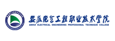 安徽电气工程职业技术学院